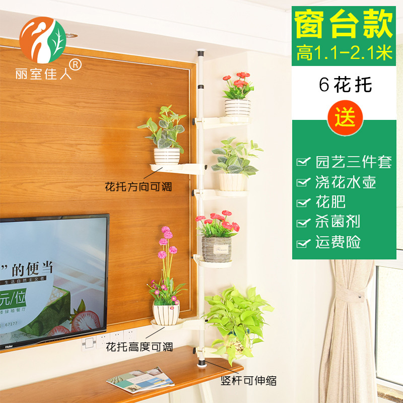 多层阳台高花架铁艺吊兰北欧创意悬挂式室内组装客厅绿萝花盆架子_7 窗台款6托
