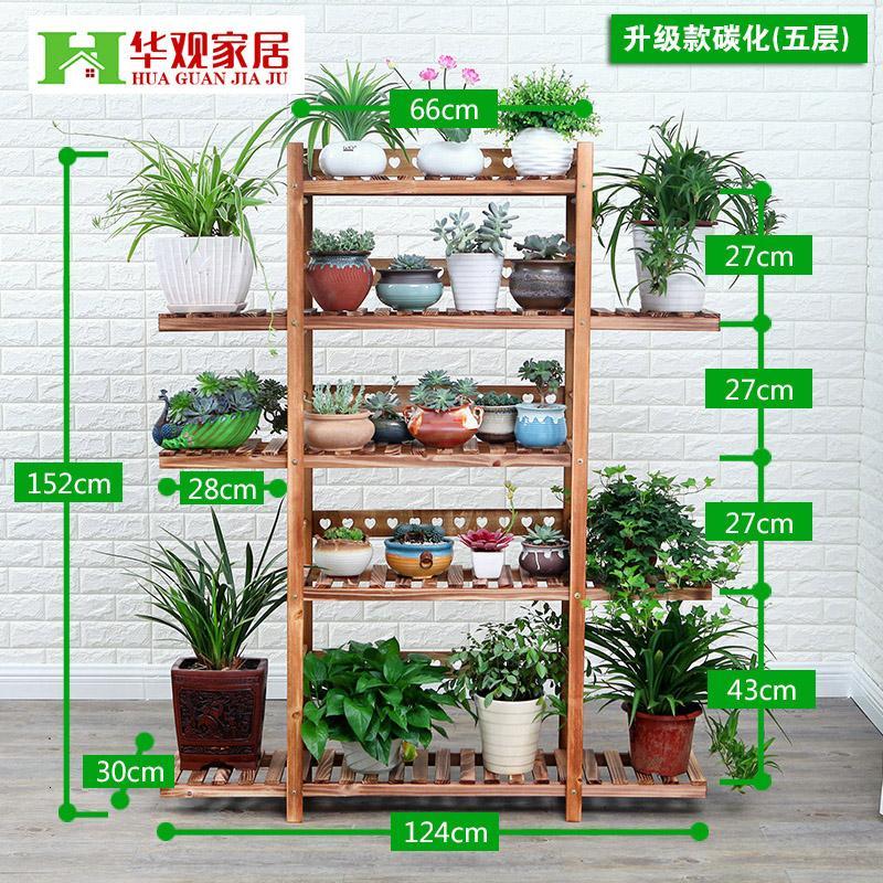 实木质花架多层落地多肉吊兰花盆架阳台室内外客厅木制花架子隔断_1_1 实木碳化五层升级款（送园艺三件套）