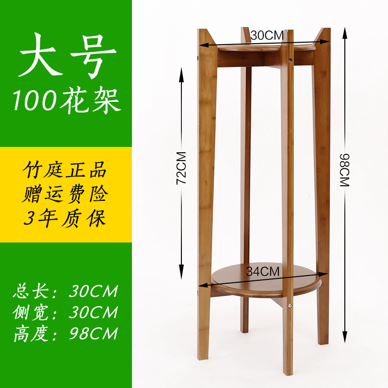 楠竹中式花盆架子置物架客厅绿萝室内木质多层创意阳台木花架_7 100cm花台
