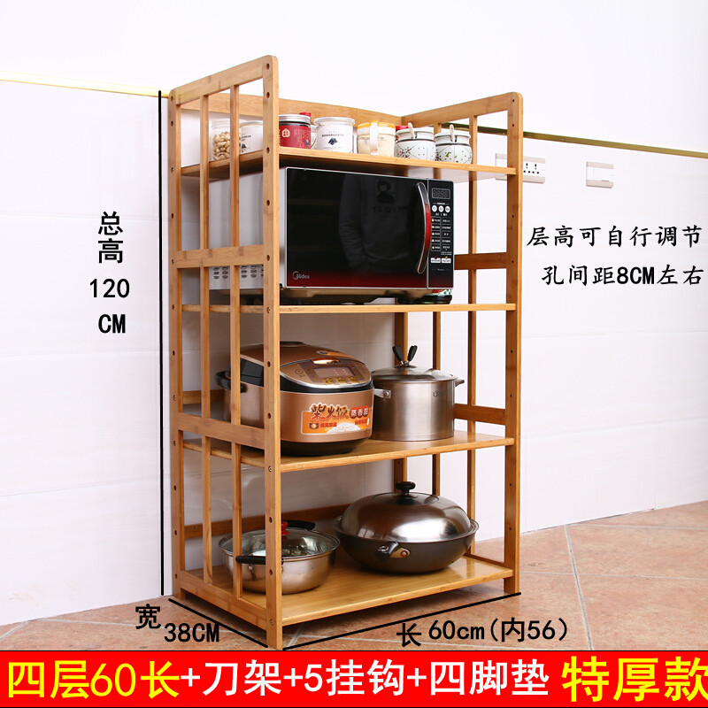 淮木厨房置物架锅架3层4层微波炉架子落地多层客厅收纳储物整理架实木 长60宽38高120四层特厚