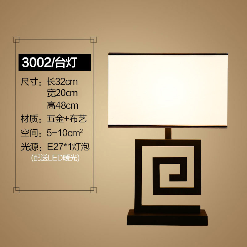 新中式台灯卧室床头柜灯客厅简约现代复古书房灯酒店客房装饰台灯_7 T3002台灯(暖光)