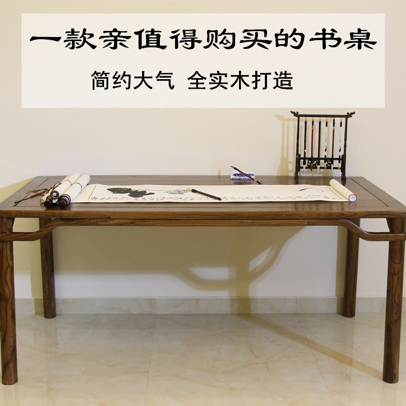 实木画案书画桌南榆木简约书桌明式家具古典绘画桌书法桌办公桌_8 1米6配官帽椅