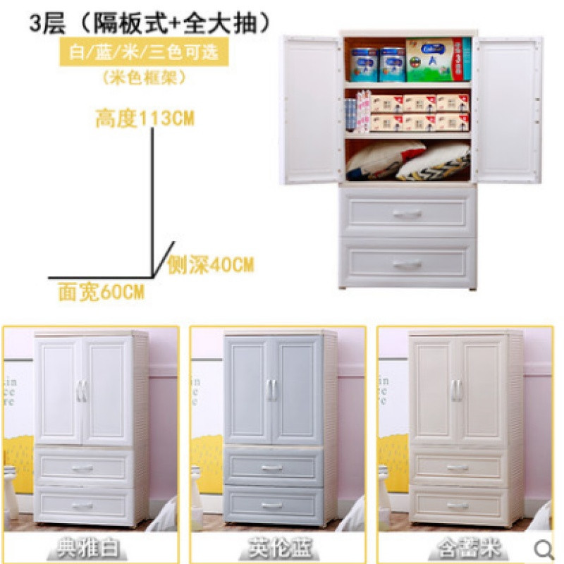 淮木欧式收纳柜双开宝宝衣柜抽屉式储物柜婴衣橱塑料整理柜子 开门隔板式（下面两层全大抽）