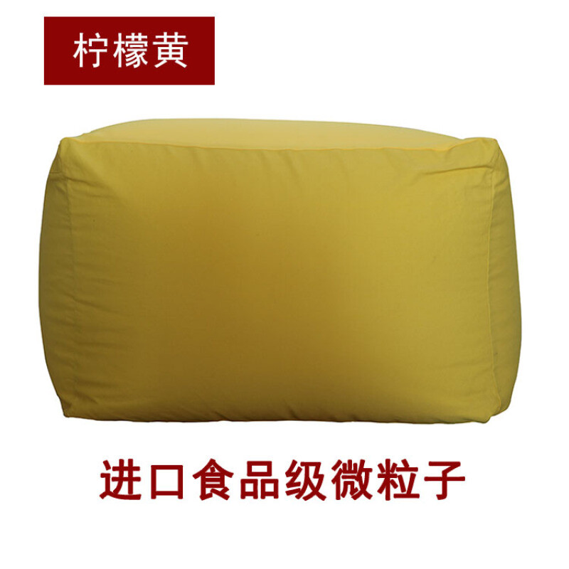淮木无印良品日式懒人沙单人豆袋简约舒适卧室阳台榻榻米创意沙 柠檬黄（进口泡沫粒子）