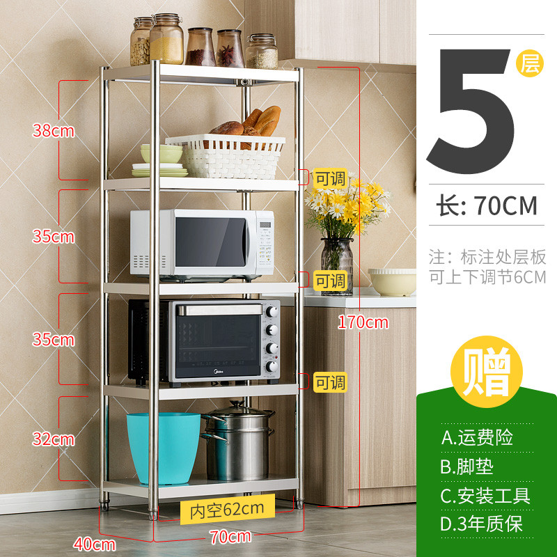 不锈钢厨房置物架落地多层微波炉架烤箱收纳架货架家用_9 五层高170长70