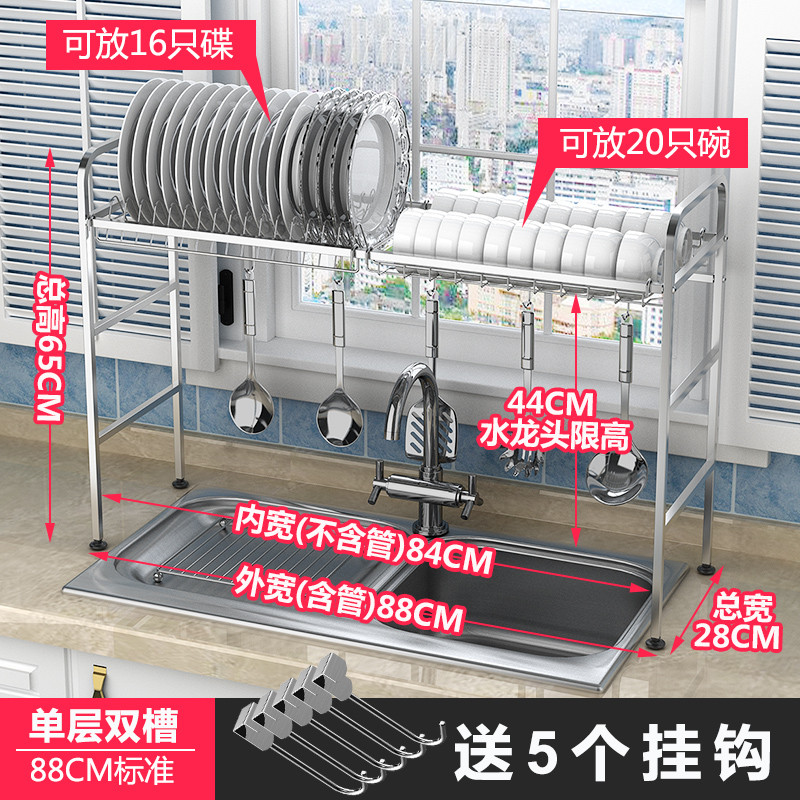 304不锈钢水槽碗架沥水架厨房置物架用具放碗碟碗筷收纳架_11 【单层双槽88长】标准版