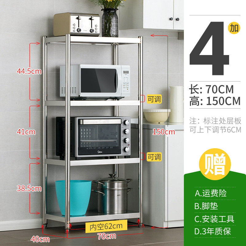 厨房置物架不锈钢多层落地厨房用品收纳架烤箱家用货架_8 加高四层高150长70