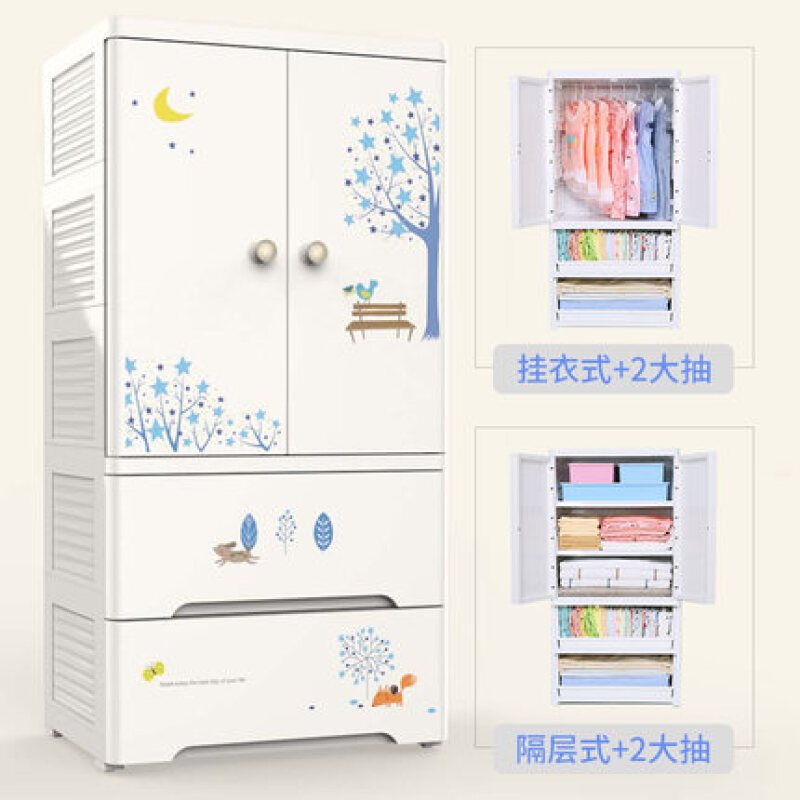 淮木收纳柜衣柜收纳塑料宝宝挂衣组合经济型柜简约现代柜子以梦为马现货 星光乐园现货