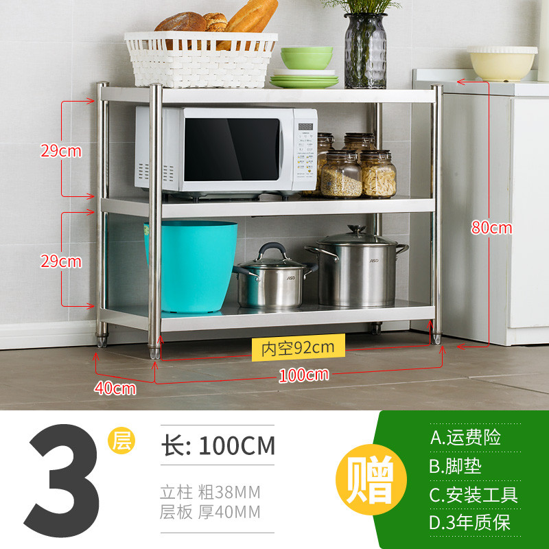 厨房置物架落地式多层微波炉架子收纳不锈钢省空间烤箱架_8 三层高80长100宽40