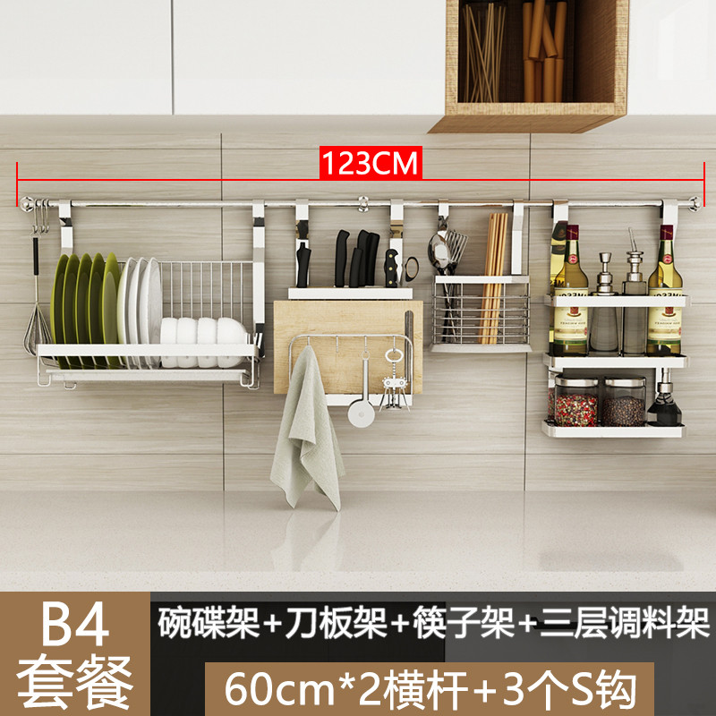 304不锈钢厨房置物架厨房收纳用品壁挂免打孔调料储物碗架子_9 B4套餐