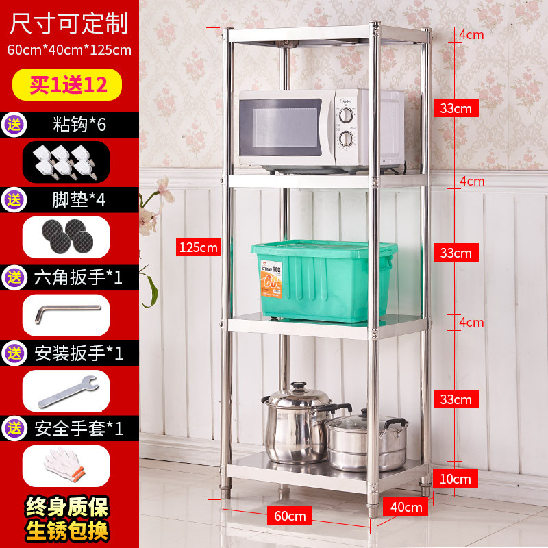 厨房置物架微波炉架不锈钢厨房置物架落地不锈钢架子厨具用品收纳_7 长60宽40高125四层