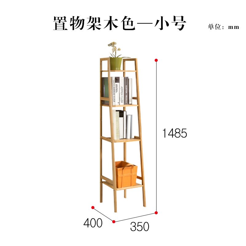 梯形置物架落地客厅收纳架简约现代储物架卧室床头整理架_6 置物架木色—小号71361-350