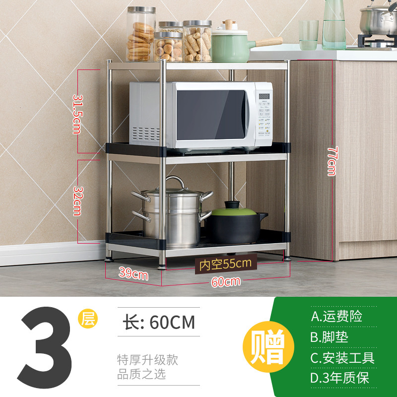 厨房置物架微波炉架落地不锈钢锅架厨房用品收纳架多层_9 三层60长