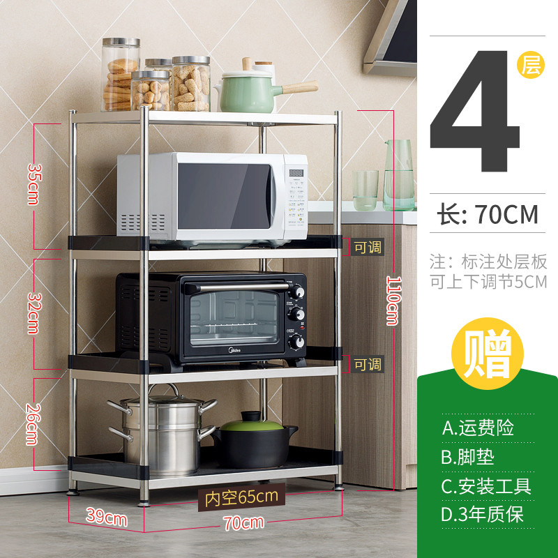 厨房置物架微波炉架落地不锈钢锅架厨房用品收纳架多层_9 四层70长
