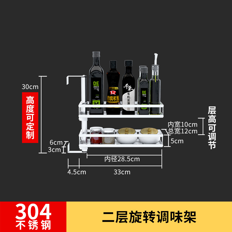 厨房置物架调料架调味省空间壁挂多层旋转佐料架子用品用具小百货_6 二层旋转调料架304不锈钢2层免打孔