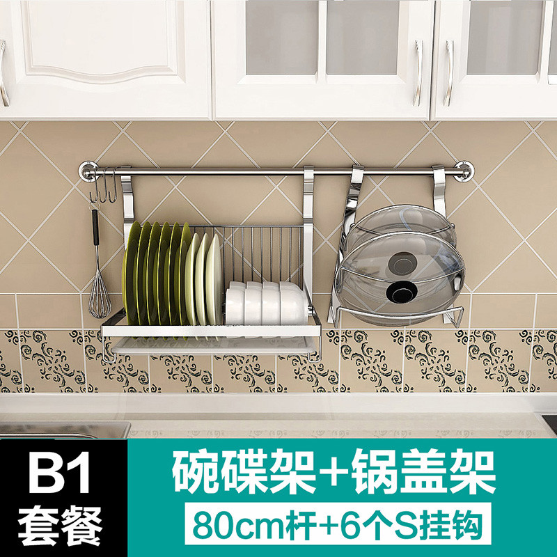 不锈钢厨房置物架壁挂收纳调味架刀具架碗架挂件组合_5 B1套餐