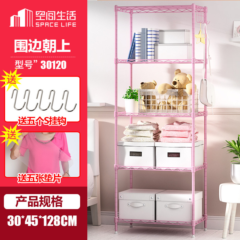 厨房置物架卧室浴室收纳架子落地多层储物架金属客厅阳台整理架_7 粉色5层长45宽30高128送挂钩+5张PP垫片