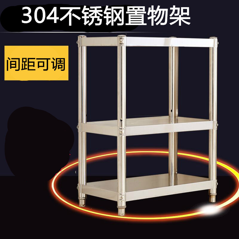 厨房置物架4层收纳储物架加厚不锈钢落地架子3层微波炉烤箱架_14 304宽30长60高80三层