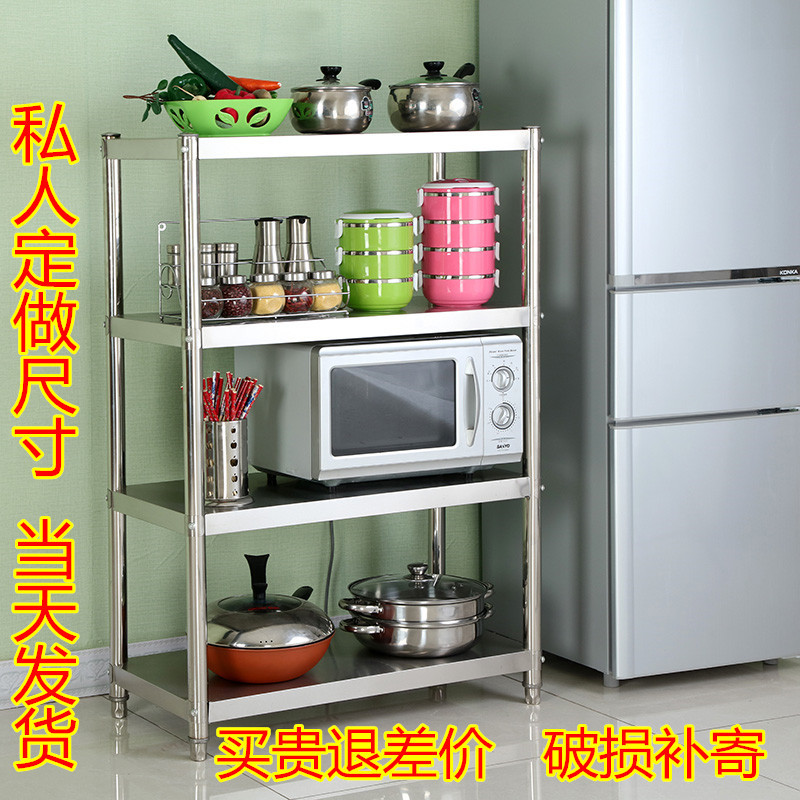 不锈钢厨房置物架多功能微波炉架子四层锅架多层落地收纳整理架_5 加厚12长*35宽*155高4层