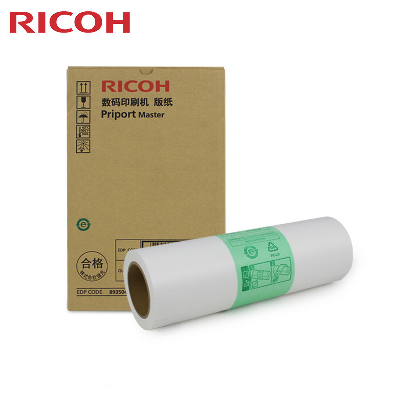 理光（Ricoh） DX3443MC 蜡纸/版纸 一体化速印机油墨制版蜡纸 单卷