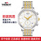 天梭TISSOT-T-CLASSIC 经典俊雅系列石英男表 T063.617.22.037.01522404694148 白色表盘