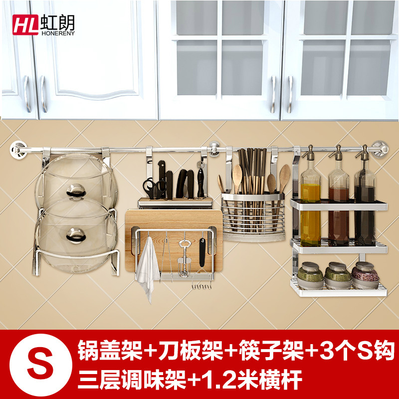 多功能厨房置物架组合套餐厨房挂件304不锈钢挂杆挂架层架壁挂_17 S套餐