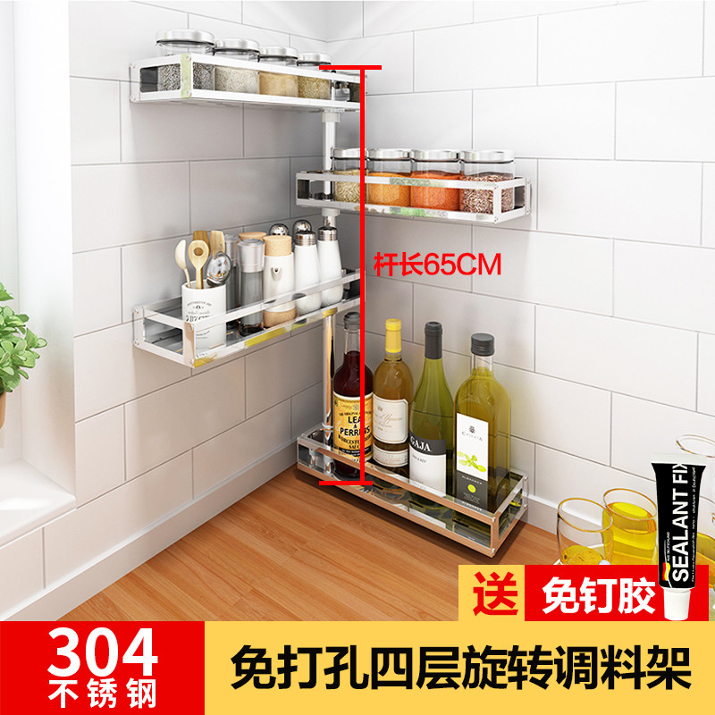 不锈钢架厨房转角调料置物架省空间收纳架壁挂墙上免打孔酱油架子_7 免打孔四层