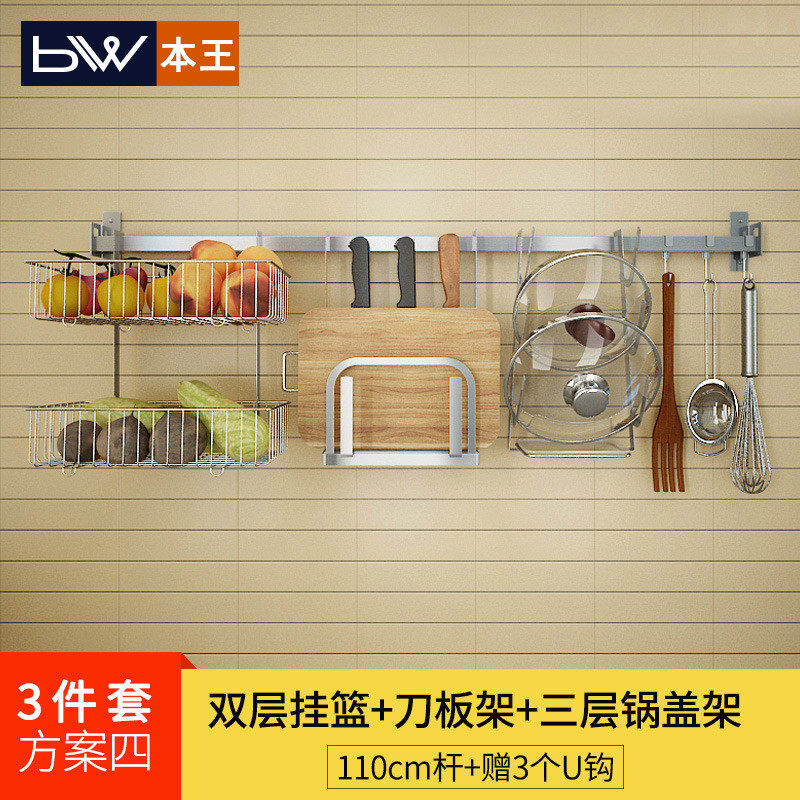 304不锈钢厨房置物架壁挂架挂件挂架子挂杆挂式用具收纳架_5 3件套方案四