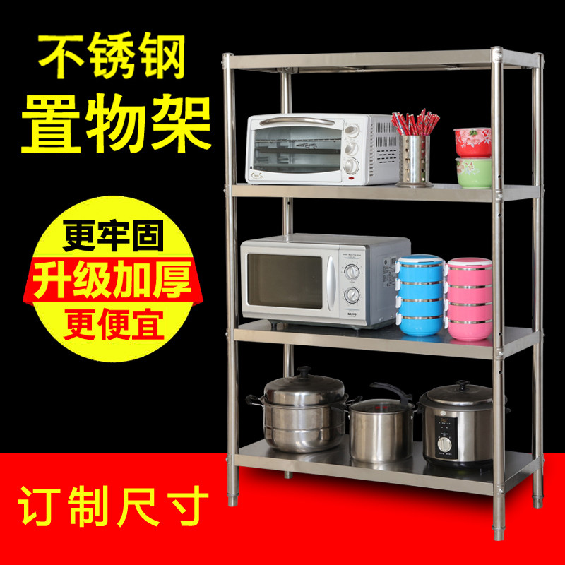 不锈钢厨房置物架落地4层锅架微波炉架烤箱架储物架家用多层货架_7 加厚长60宽40高155四层