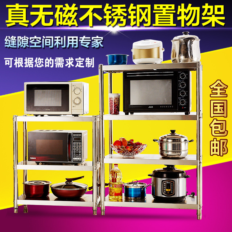 不锈钢置物架4层3层加厚落地架子饭店厨房酒店微波炉收纳架定做架_7 长90宽30高155四层
