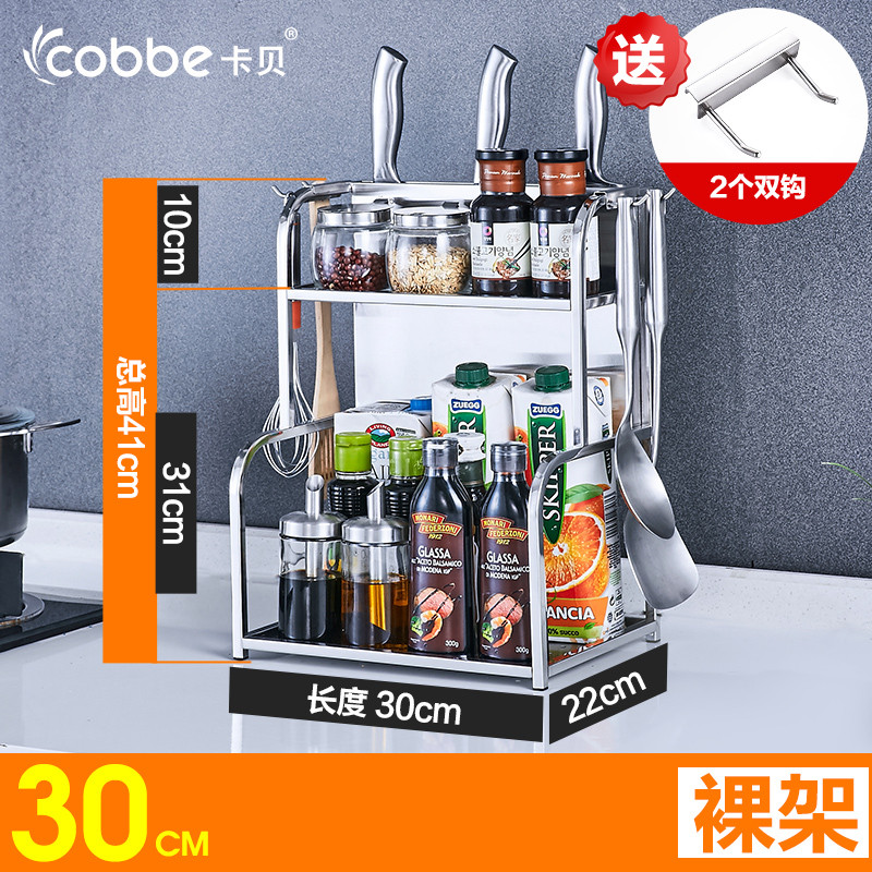 不锈钢厨房置物架2层落地厨房用品调料架砧板收纳架壁挂刀架_5 304钢30cm