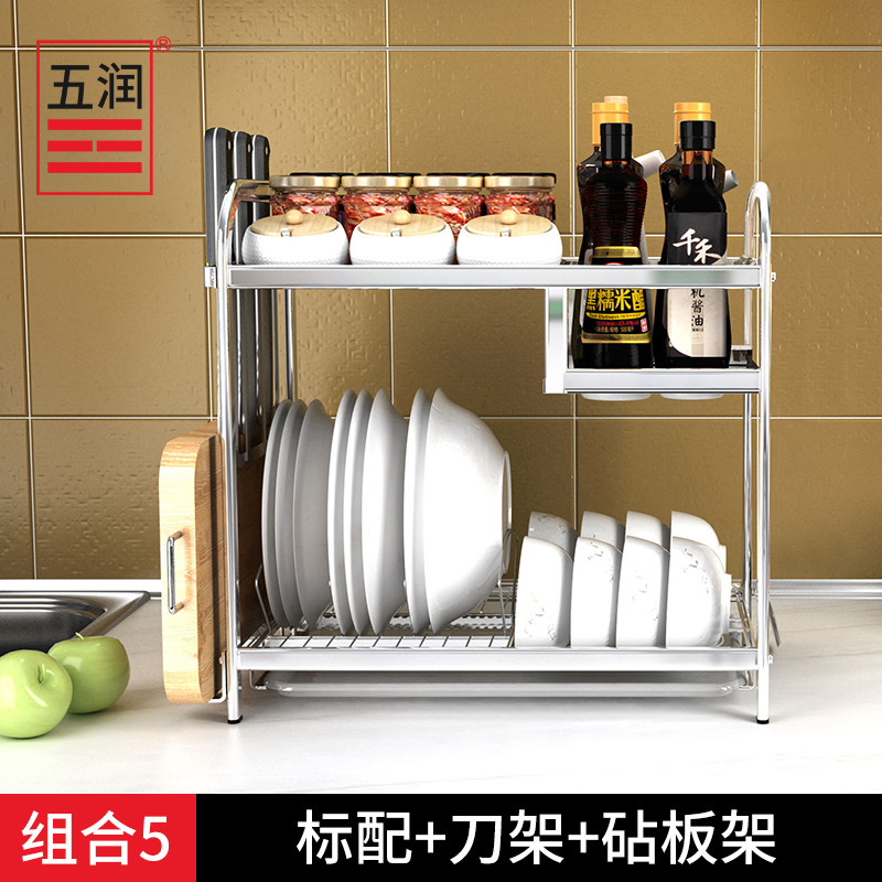 304不锈钢沥水碗碟架调味架刀架收纳架多功能台面厨房置物架_5 组合5（标配+刀架+砧板架）