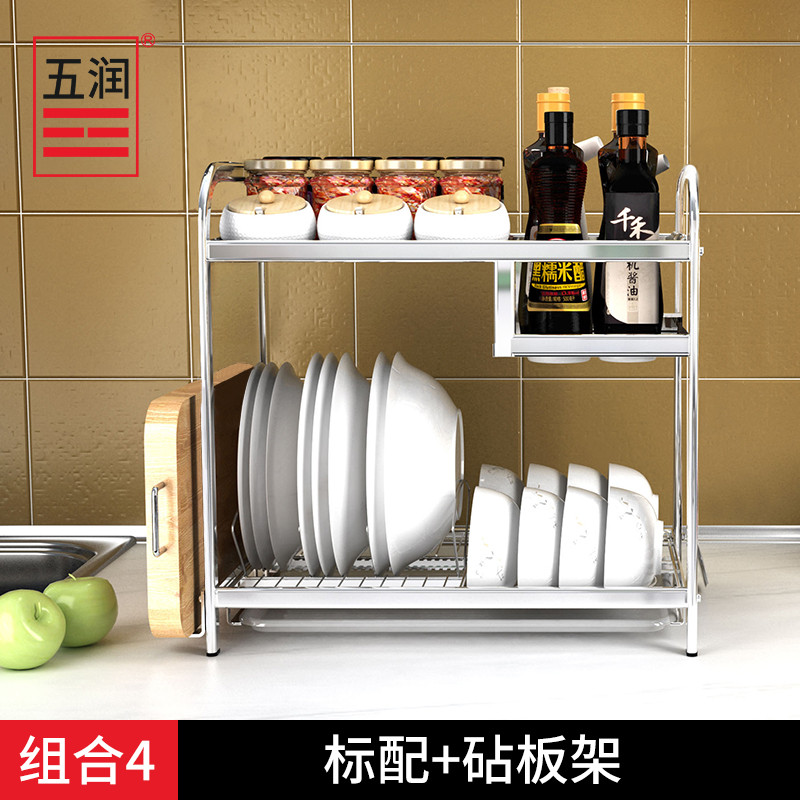 304不锈钢沥水碗碟架调味架刀架收纳架多功能台面厨房置物架_5 组合4（标配+砧板架）