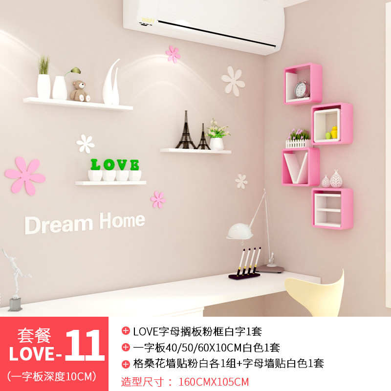 新房LOVE搁板墙上置物架电视背景墙装饰框壁挂创意格子隔板卧室_7 套餐11
