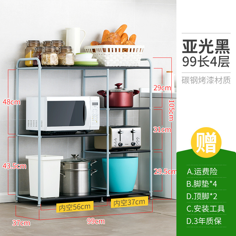 不锈钢厨房置物架微波炉架烤箱收纳架落地厨房用品架子_5 亚光黑99长四层