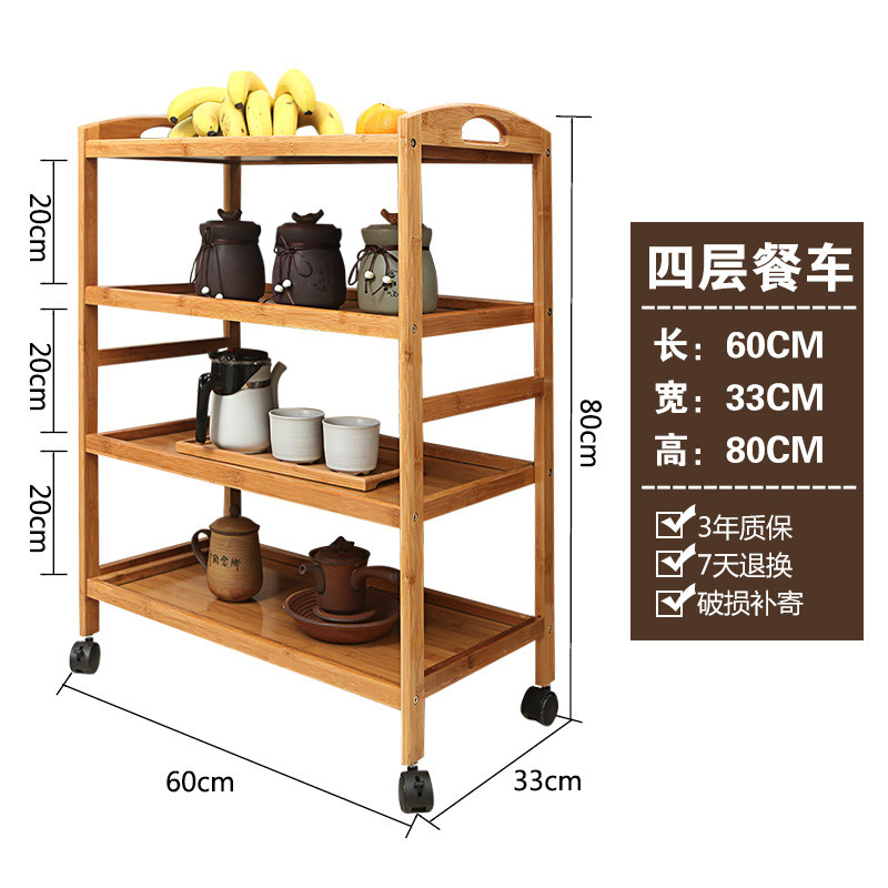 简易楠竹移动餐车多层推车火锅收纳置物架简约现代家用厨房茶水车_7 四层移动餐车