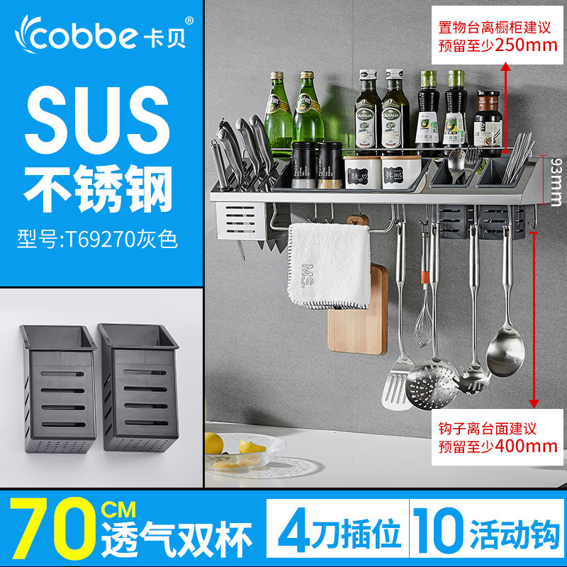 304不锈钢厨房置物架壁挂刀具刀座菜刀插刀架调味用品厨具收纳架_7 升级豪华双层款70CM灰