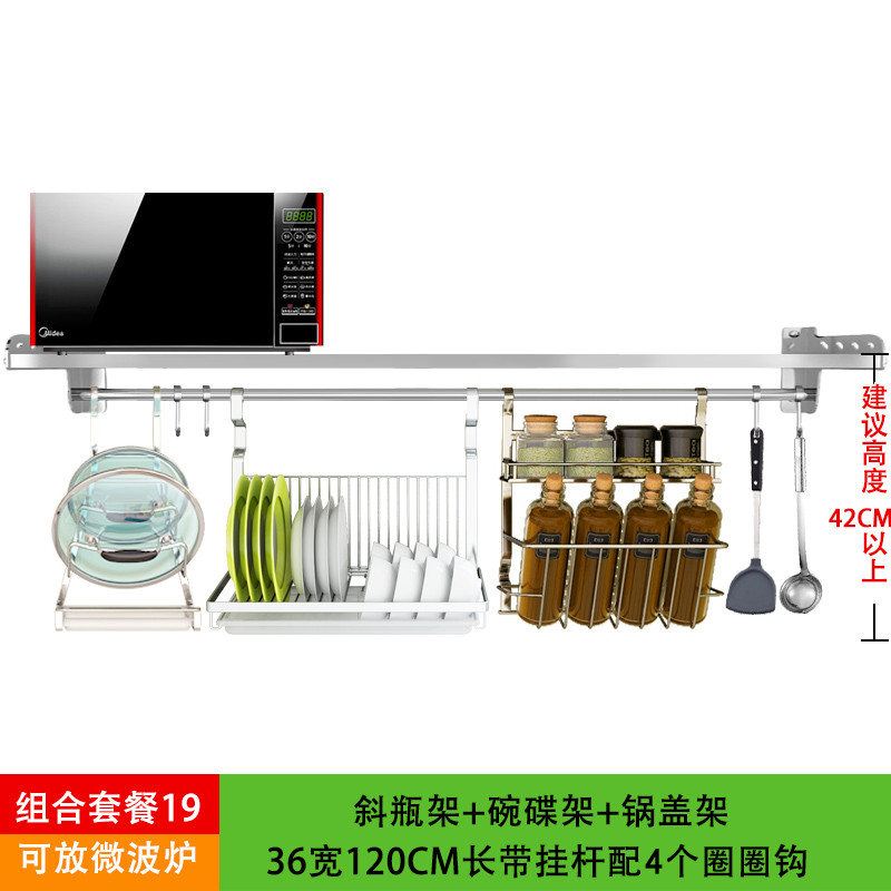 不锈钢厨房微波炉烤箱置物架子壁挂式墙上调味品置物架收纳锅架_10 组合19