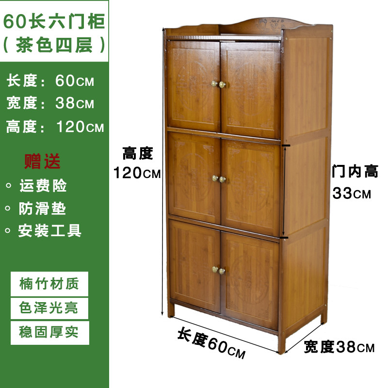 楠竹微波炉架厨房置物架烤箱架电器层架实木多层客厅储物柜收纳架_16 【茶色】60六门柜（四层）