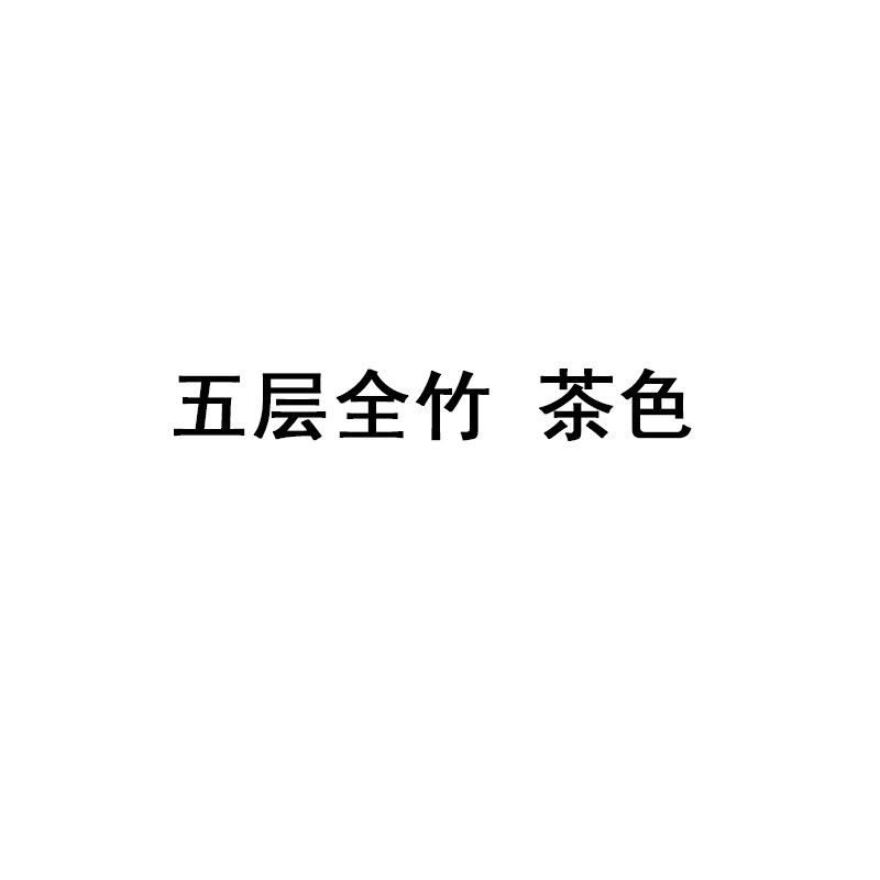 厨房置物架微波炉架3层4层收纳架简易客厅整理架实木碗架子储物架_6 五层全竹茶色80长