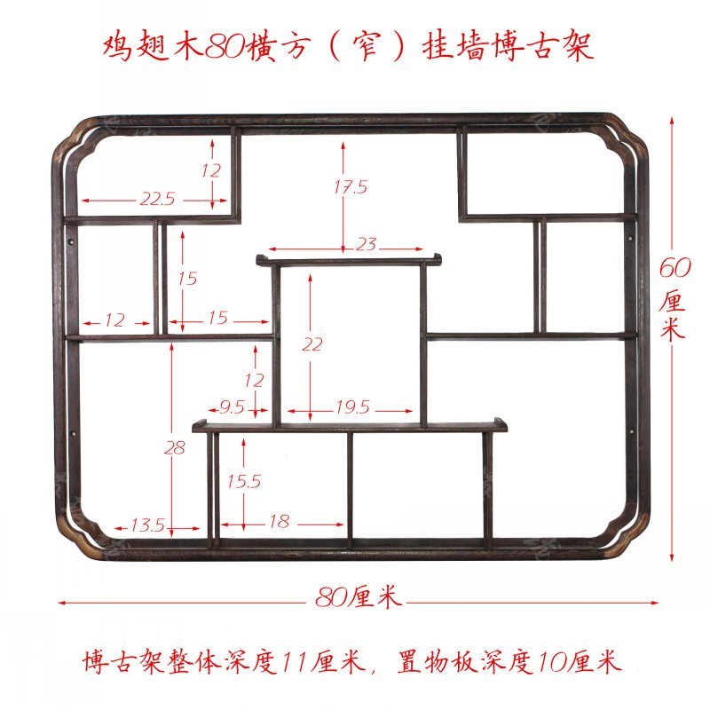 实木博古架挂墙中式多宝阁鸡翅木古董架壁挂式现代简约客厅置物架_7 鸡翅木80横方（窄）挂墙博古架