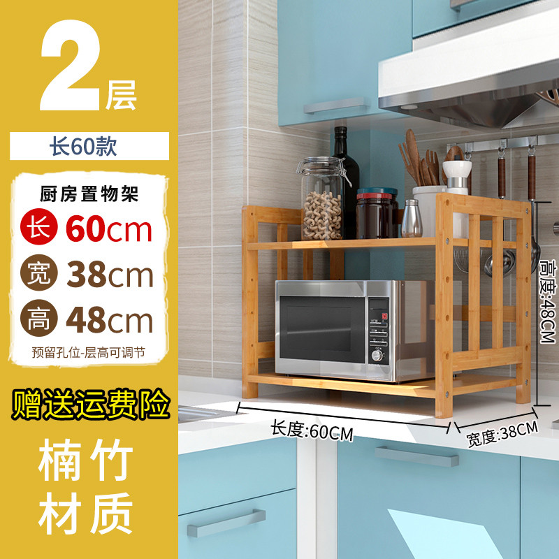 厨房置物架实板微波炉架客厅收纳架烤箱架楠竹多功能多层储物架子_5 60cm长实板二层