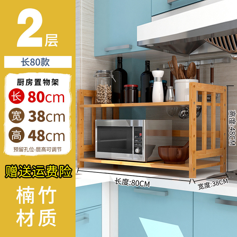 厨房置物架实板微波炉架客厅收纳架烤箱架楠竹多功能多层储物架子_5 80cm长实板二层
