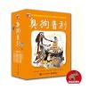 臭狗普利(全8册)(全彩)