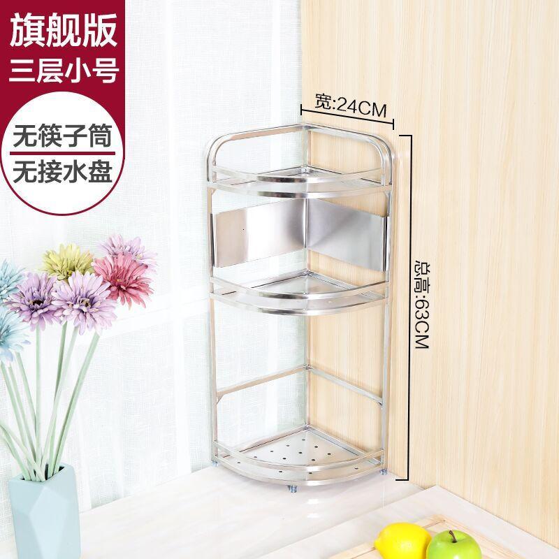 欧斯若（OUSSIRRO）304不锈钢厨房置物架3层转角架调料用品收纳架落地壁挂刀架_8 带刀架挡板三层小号无筷笼+4挂钩