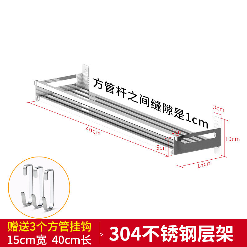 免打孔不锈钢厨房置物架壁挂墙上收纳调料调味储物架家居用品打孔安装方管15CM宽120CM长 打孔安装方管15CM宽40CM长