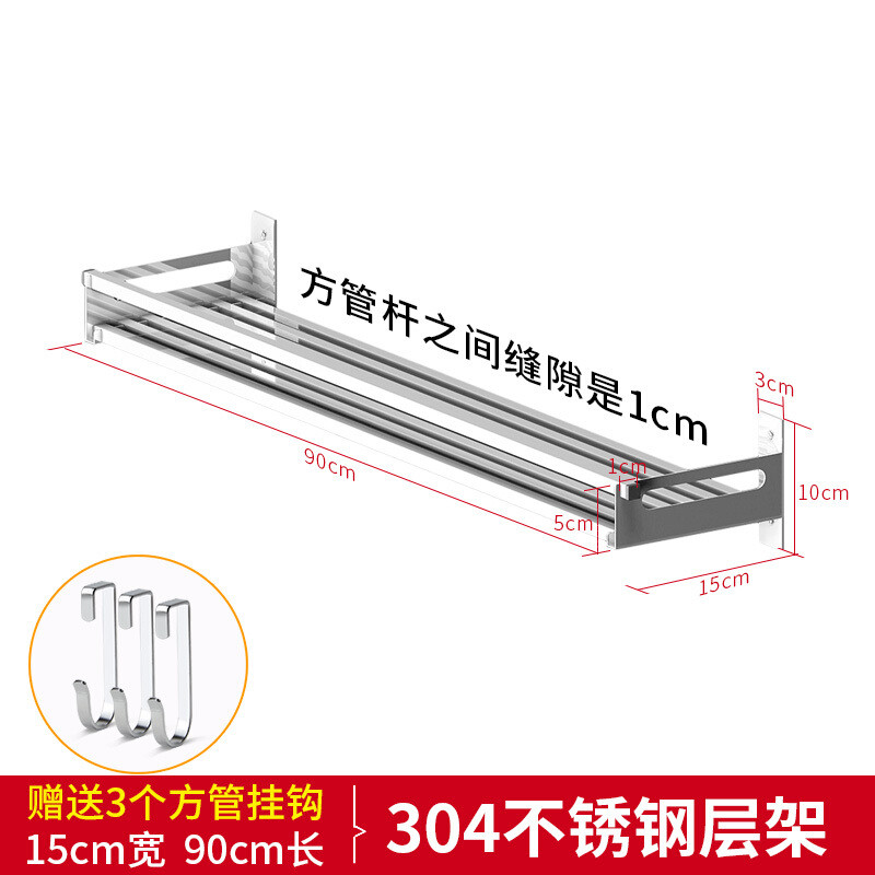 免打孔不锈钢厨房置物架壁挂墙上收纳调料调味储物架家居用品打孔安装方管15CM宽120CM长 打孔安装方管15CM宽90CM长