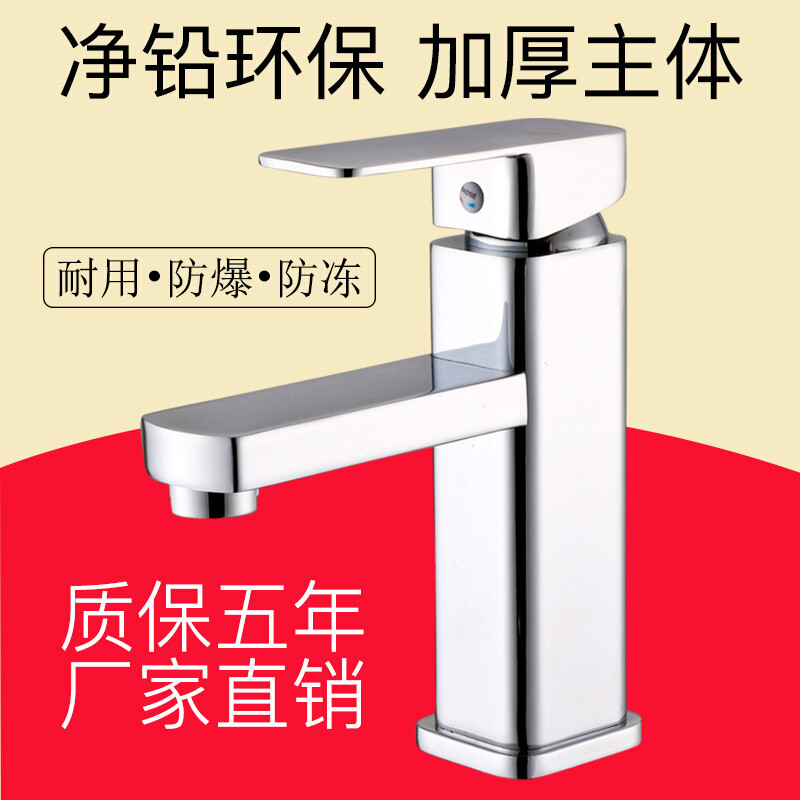 洗手台下洗脸盆面盆浴室柜水龙头台上盆单孔冷热龙头全铜配件 矮款-带60cm进水管+2个角阀