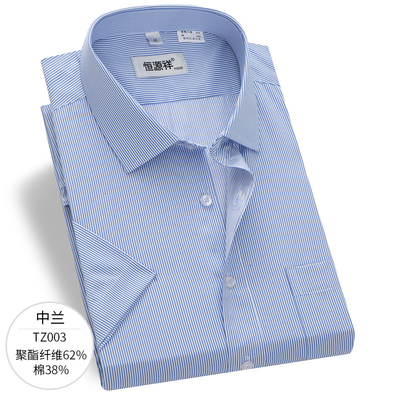 恒源祥条纹衬衫男中年短袖夏季商务休闲白衬衫中年男士衬衣短袖 175/96A TZ003中兰