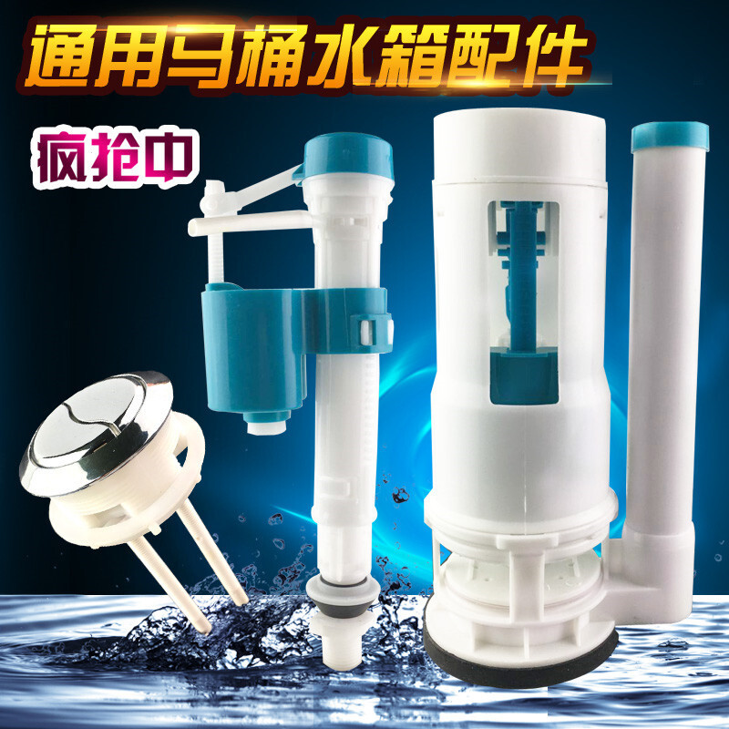 抽水马桶水箱配件老式浮球座便器排水阀坐便器进水阀冲水器阀按钮 进水阀